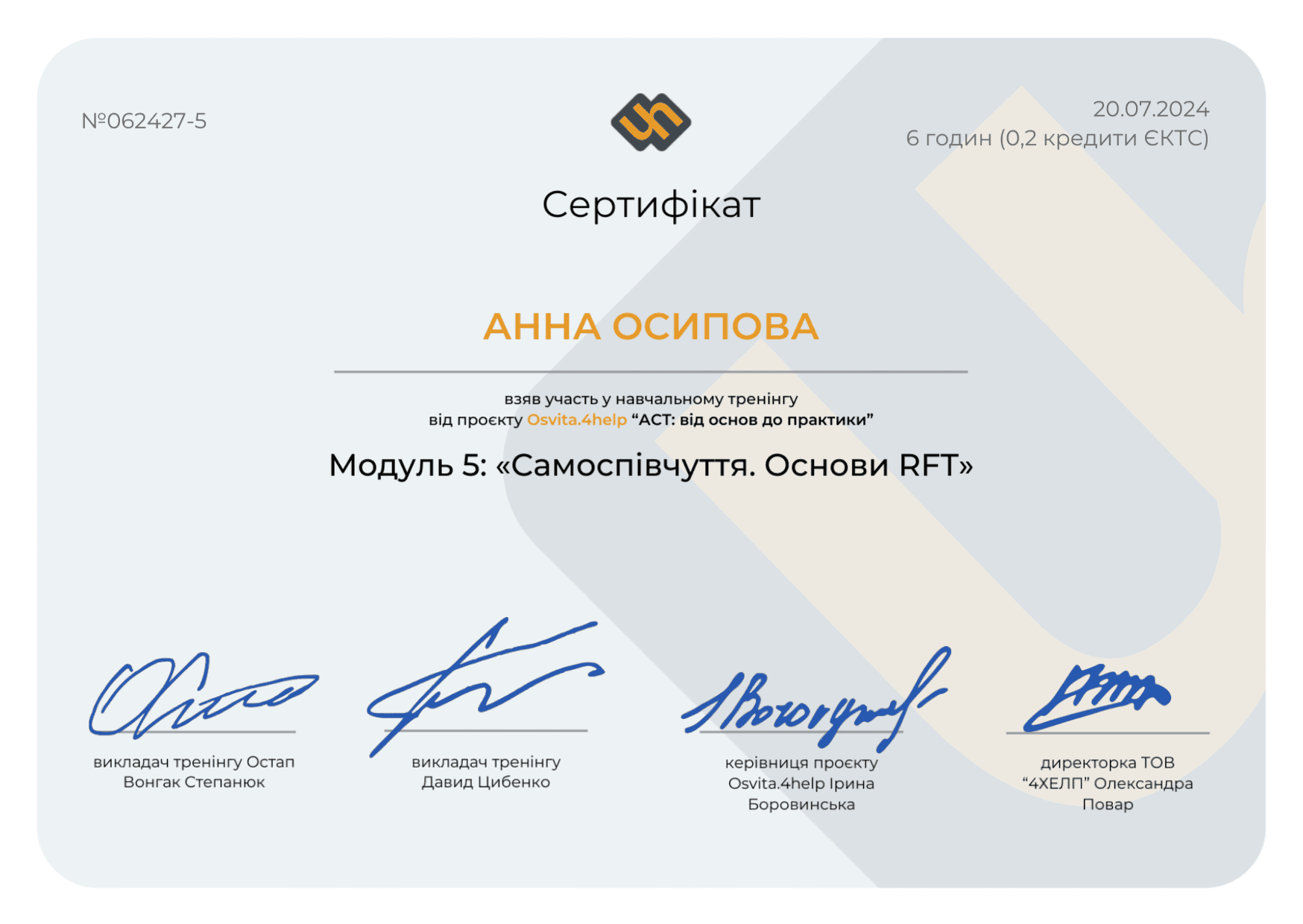 Сертифікат - Самоспівчуття основи RFT. Психолог Губська Анна. 2024