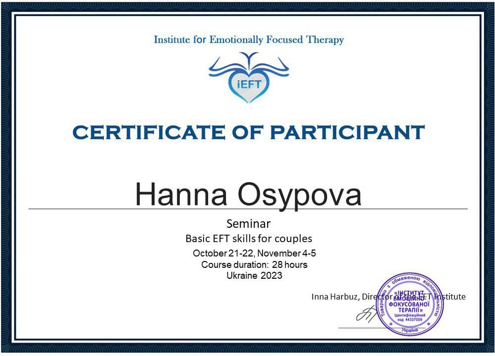 Seminar - basic EFT skills for couples. Психолог Губська Анна. 2023